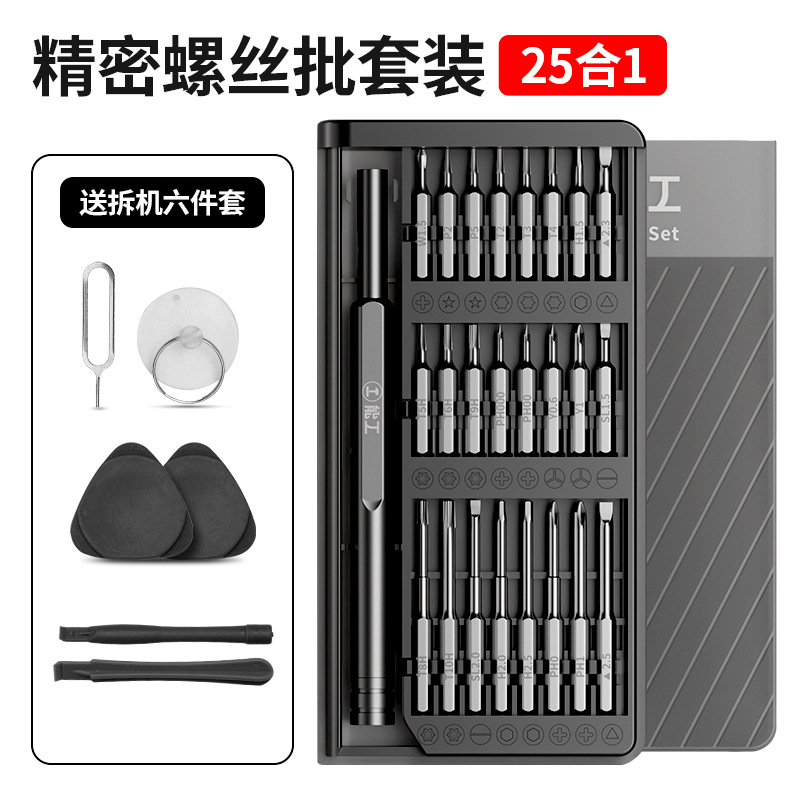 Lvlin destornillador eléctrico conjunto de teléfono móvil doméstico computadora portátil desmontaje herramienta de mantenimiento de limpieza de cenizas pequeño lote de tornillo image 8