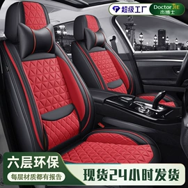 座垫、座套;通用座套;四季垫