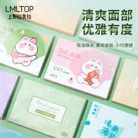 LMLTOP 80片装双面绒面吸油纸 玫瑰香绿茶香氛吸油面纸批发合集