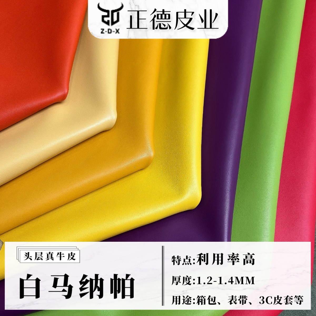 热门现货头层真皮皮料 白马纳帕皮头层牛皮 皮带包包真牛皮皮革真
