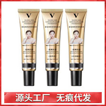 UBUB鎏金遮瑕粉底液BB霜焕颜隔离保湿遮盖痘印黑眼圈提亮肤色批发
