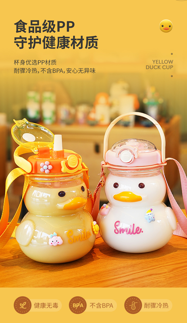 小黄鸭杯_04