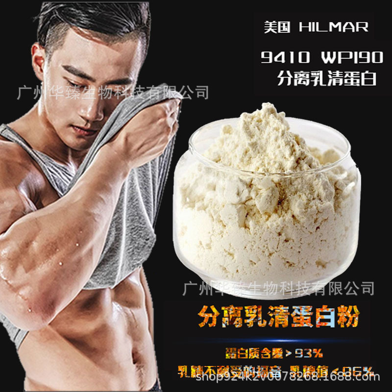 Hilma isolate whey protein 9410 protein powder raw powder fitness tonic spot free shipping