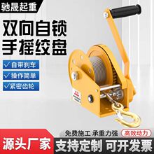 跨境批发手动手摇绞盘双向自锁式小型自动刹车卷扬机便携牵引葫芦
