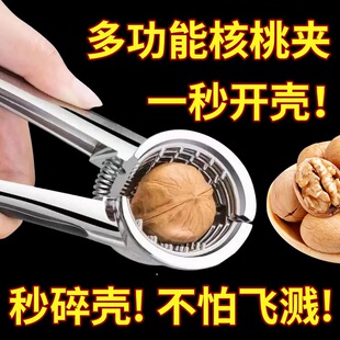 儿童友好型核桃夹｜1688买家百科推荐