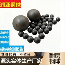 高硬度合金锻造钢球 耐磨钢球120-125mm  石英矿选矿设备专用