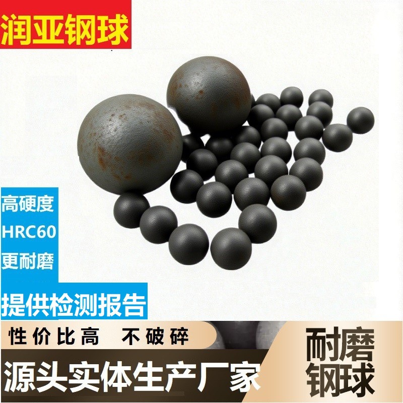 直供尾矿处理 专用锻造钢球 耐磨好硬度高 铁/金矿专用100--120mm