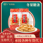 广信食品300g袋装冬果糖条香甜咸脆广东特产支持多类传统年货加工