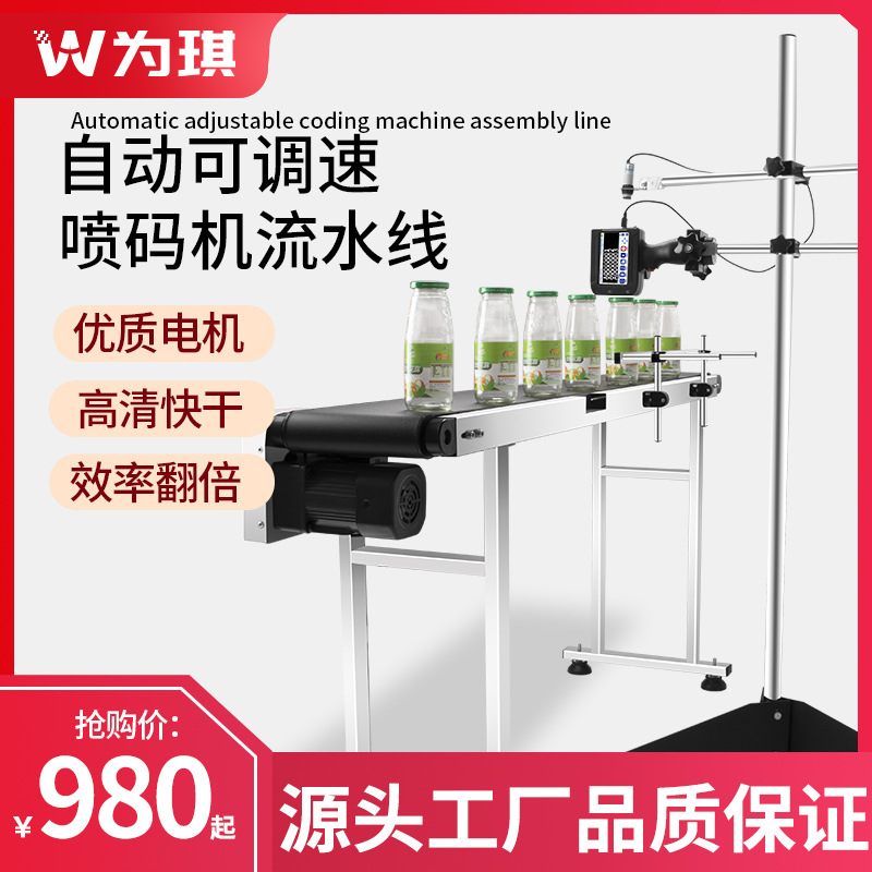 可调控全自动喷码机流水线 生产日期二维码打码机鸡蛋纸箱喷码机