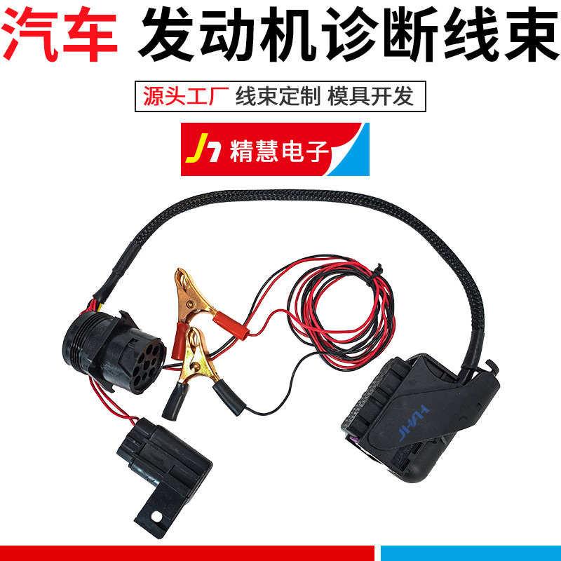 适用于Paccar MX13 EPA17 ACM发动机车辆诊断线束