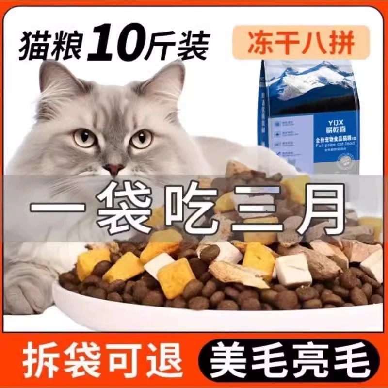 Корм для кошек для взрослых кошек, 2.5kg упаковки для котят, набирающих вес и растущих жабрами, питательный для бродячих кошек, свежее мясо, лиофилизированное, доступная большая упаковка 10кг 3