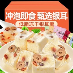 冷凍乾燥銀耳羹を煮ないで、インスタントツバメの巣を食べます。冷凍乾燥銀耳蓮子百合の赤いナツメのクコのスープの卸売りです。