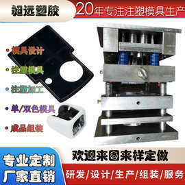 abs鼠标外壳塑料定制配件定做注塑加工模具制造工厂塑胶制品代工