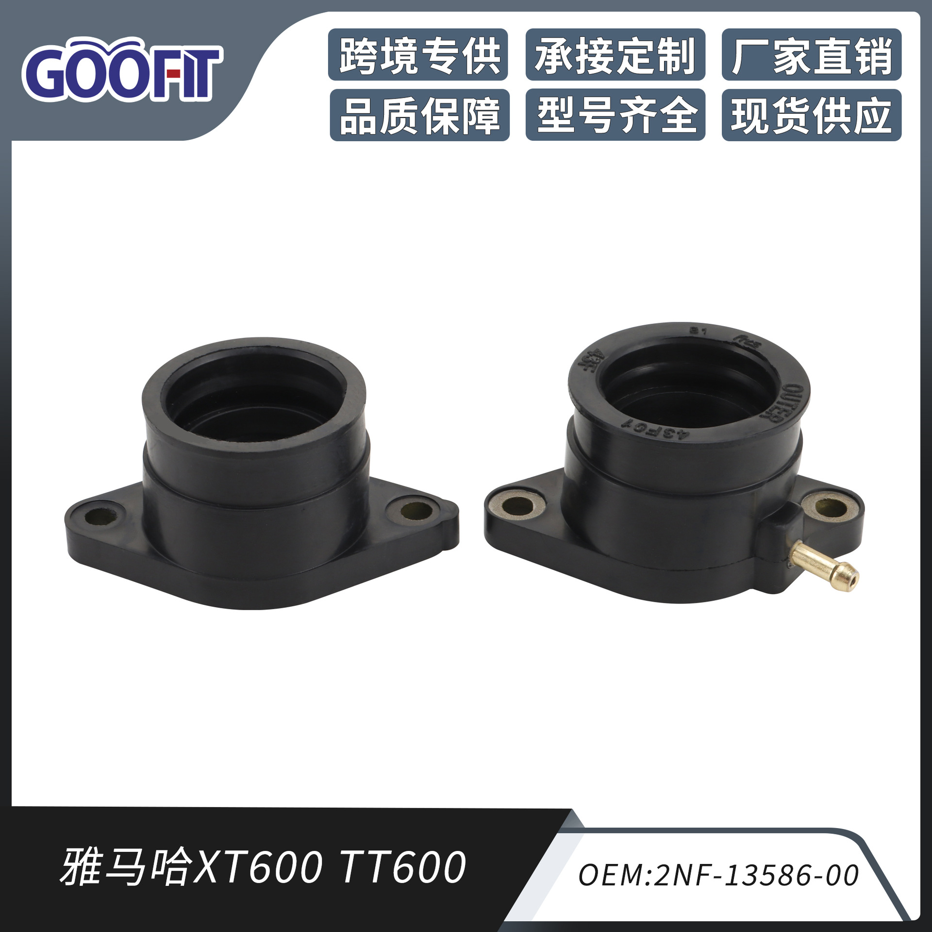 Yamaha Intake Manifold Carburetor Interface Rubber Joint 2NF-13586-00 for Yamaha XT600 TT600 (Auto Parts and Accessories) - p091-xt018