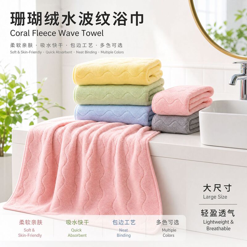 Coral Fleece Edge-Wrapped Water-Absorbent Quick-Dry Towel Bath Towel Home Daily Use Gift Box Hot Recommendation Souvenir Gift