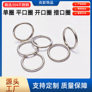 304���P䓴�̖��Ȧ30-50mm ƽ��Ȧ  �_��Ȧ ���Ȧ �Ʒ���Sֱ�N