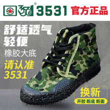 9-2劳保鞋单底高帮解放鞋作训鞋工作鞋干活胶鞋防滑耐磨工地男鞋