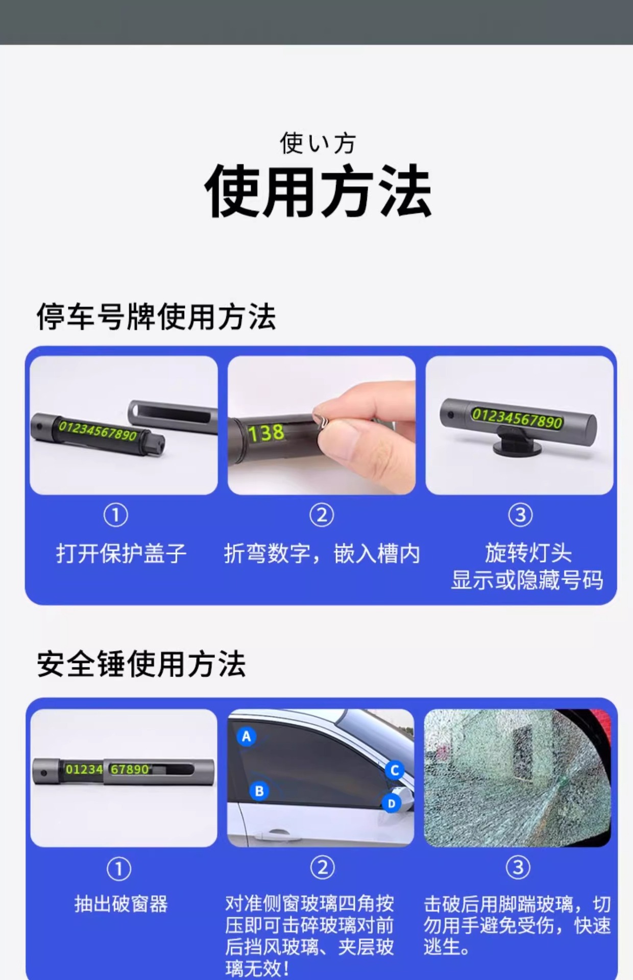 Car temporary parking window breaker number plate multi-function mobile phone plate decoration car mobile phone safety hammer