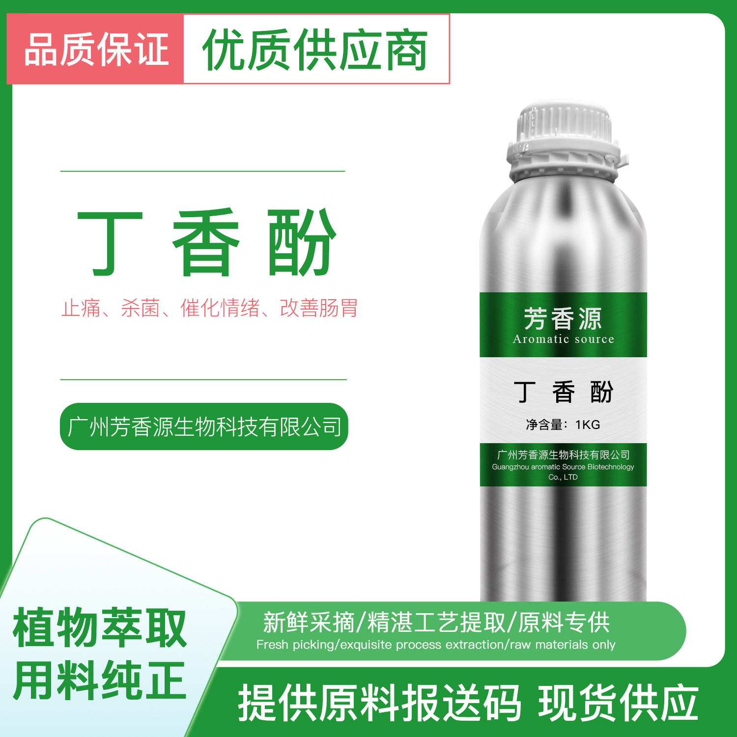 单方精油丁香酚精油植物提取丁香油按摩香薰香水原料厂家批发供应