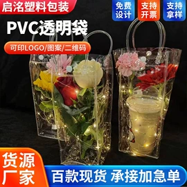 塑料手提袋;鲜花包装;包装产品定制