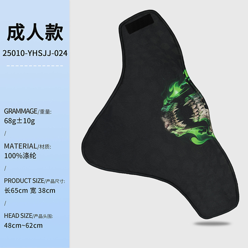 秋冬季骑行护颈魔术头巾儿童成人印花保暖防风护脸魔术贴滑雪面罩|undefined