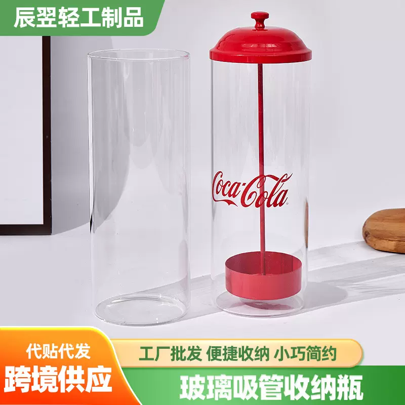 亚马逊奶茶店防尘吸管桶 吸管收纳筒简约玻璃吸管收纳桶现货供应