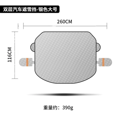 Car Snow Shield Multifunctional Car snow shield - winter-snow-cover-summer-sun-protection-5-magnetic-strong-magnetic-double-layer-car-snow-shield-large-size-silver-9815