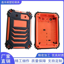 双色模具外壳防震模具加工 塑料模具制造双色模具 注塑成型加工