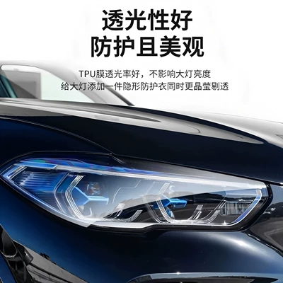 Car headlight protective film: Headlights, Transparent to Purple-Black Color-Changing