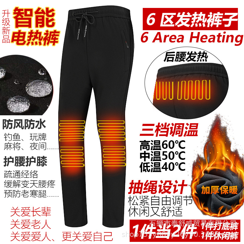 Nuevos pantalones calefactores inteligentes para calidez, pantalones calefactores eléctricos con forro polar para parejas, pantalones calefactores engrosados, la mejor opción para el invierno resistente al frío.