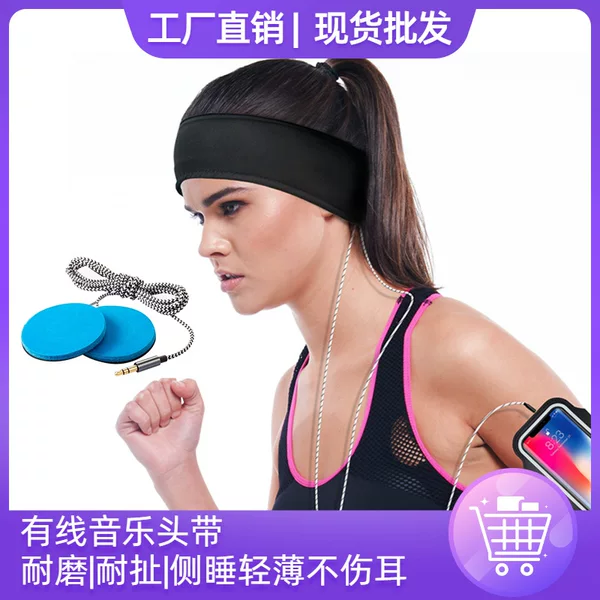 Cross-Border Goods Foreign Trade Wired Headscarf Painless Side Sleeping Blackout Eye Mask Yoga Running Antiperspirant Music Headband