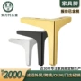 直角定制金属三叉茶几脚