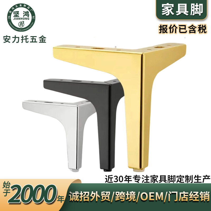 Sofa legs in stock wholesale, sofa legs, furniture iron table legs, cabinet metal legs, right-angle three-pronged coffee table legs, cabinet legs Sofa legs in stock wholesale, sofa legs, furniture iron table legs, cabinet metal legs, right-angle three-pronged coffee table legs, cabinet legs