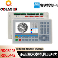 睿达控制卡RDLC320主板RDC6445G激光切割机雕刻6442面板Ruida