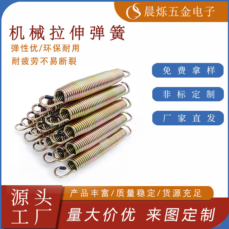 【厂家直销】深圳弹簧加工线径2mm琴钢机械拉伸弹簧耐疲劳不断裂