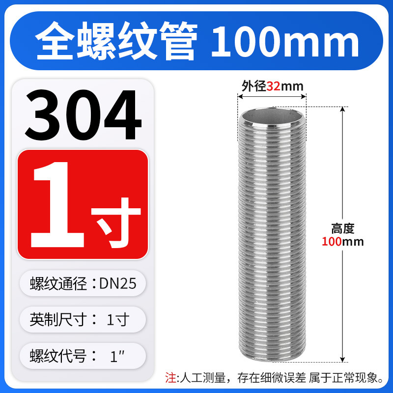 304不锈钢外丝空心管通全丝加长穿板接头全牙螺纹杆4/6分1/2寸|undefined