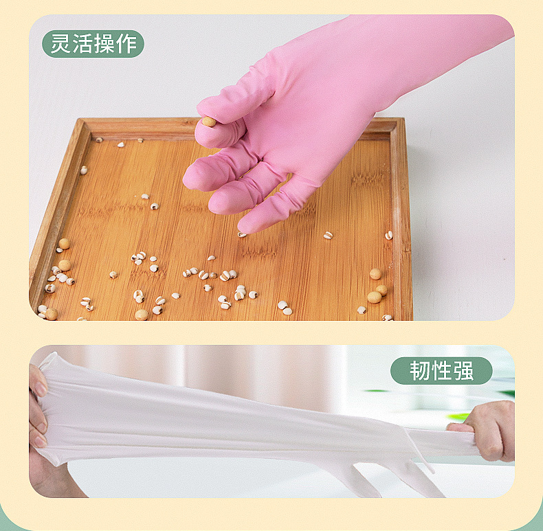 加长 丁腈手套