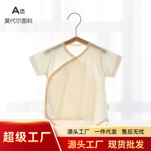 Baby Modal Burned Flower Wrap Fart Clothes Newborn Body Clothes Short-sleeved Double-layer Belly Triangle Hats Baby Clothes
