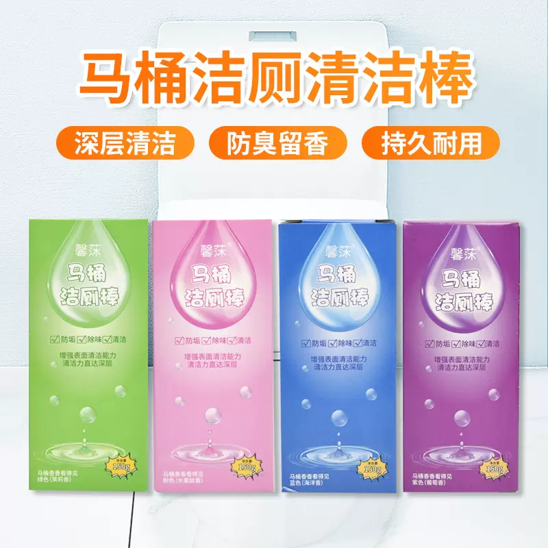 马桶洁厕大容量蓝泡泡洁厕棒家用厕所马桶去味除味除菌洁厕灵宿舍