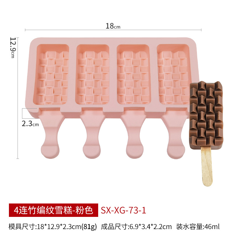 Sanxin molde de silicona de helado de bambú DIY simple helado cubo de hielo Popsicle fabricante de hielo herramienta abrasiva transfronteriza exclusiva