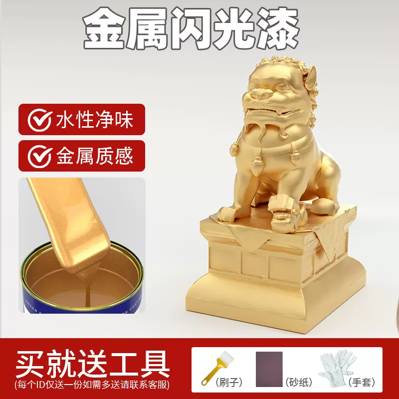 古铜漆水性烫金漆银粉漆金属防锈漆黄金漆暖气片闪光金色油漆烤漆