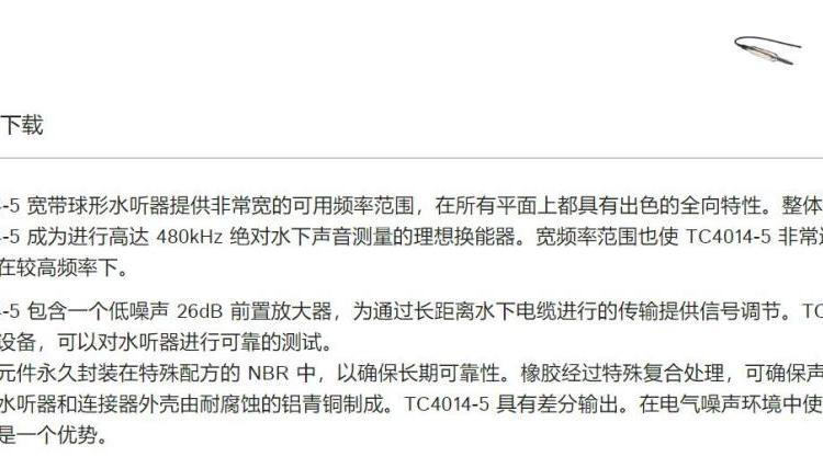 美国teledynemarine高压水听检测器 RESON TC 4034 小川工业品