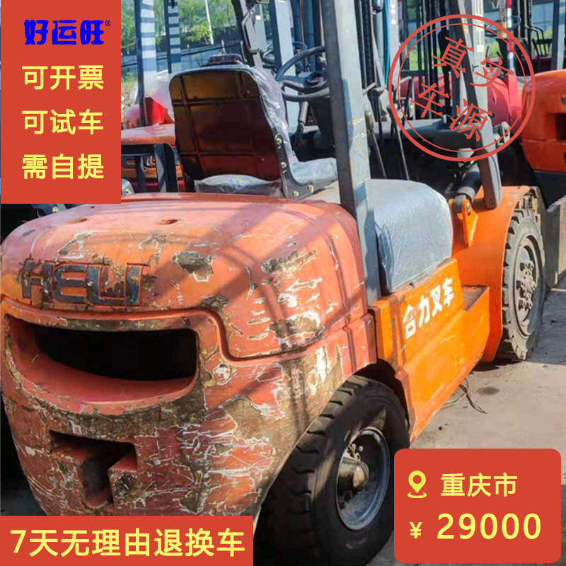 合力二手正品3吨带纸夹升高4米柴油叉车【车在重庆】