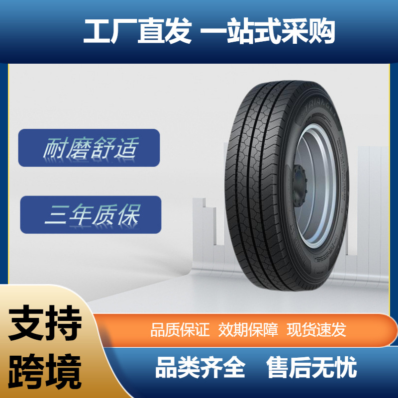 三角（Triangle）卡客车钢丝轮胎205/85R16TRA02花纹
