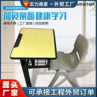 Primary and Secondary School Students' Desks and Chairs Plastic Thickened Children's Training Tutoring Class Study Table Square Stool Manufacturer Wholesale