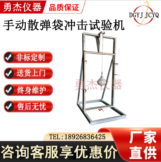 夹层玻璃防飞溅性能测定建筑玻璃铅弹袋冲击试验机整镗门软冲击仪