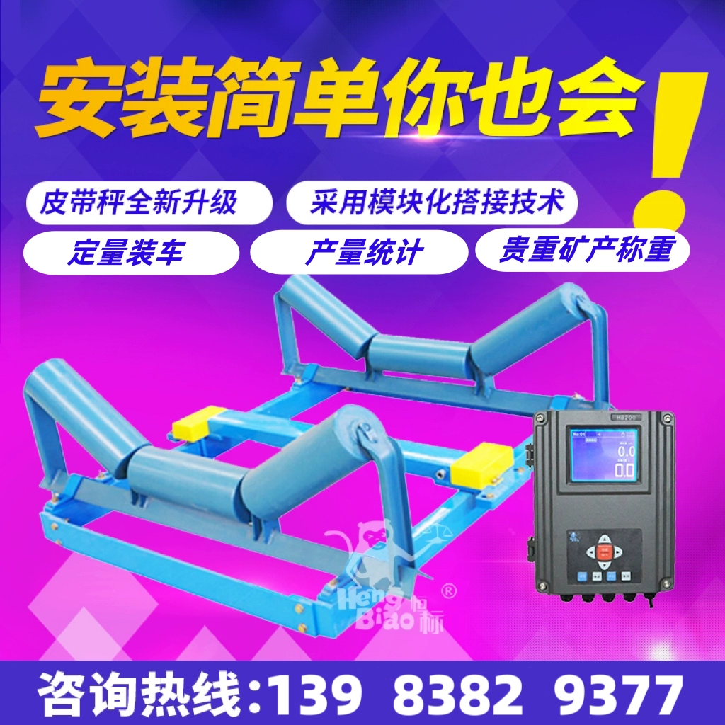 Высокоточные ленточные весы для угольной шахты, песка и гравия, промышленные весы для дозирования, конвейерные ленточные электронные весы
