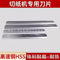 Фабрика прямых продаж Шанхайская бумажная резка лезвие Diamond Special Steel быстрорежущей стали 203/920/130/115/137