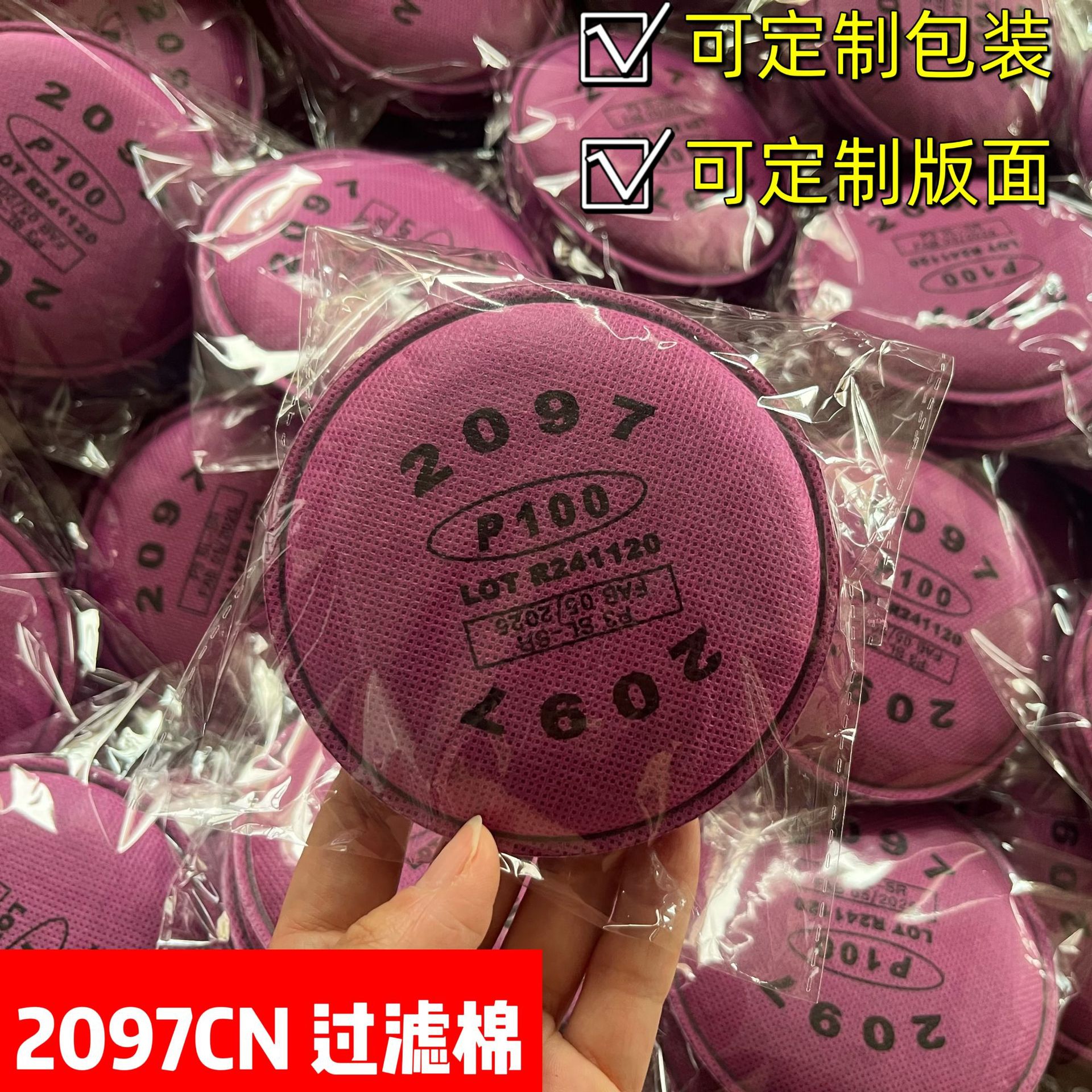 2097CN过滤棉焊工电焊烟KP100防毒面具活性炭防有机气体异味