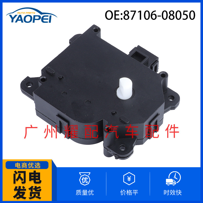 87106-08050 for 04-10 Toyota Senna Heater Hybrid Door Actuator Air Conditioning Servo Motor